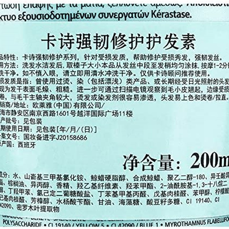 Resistance Ciment Anti-Usure Conditioner by Kerastase for Un