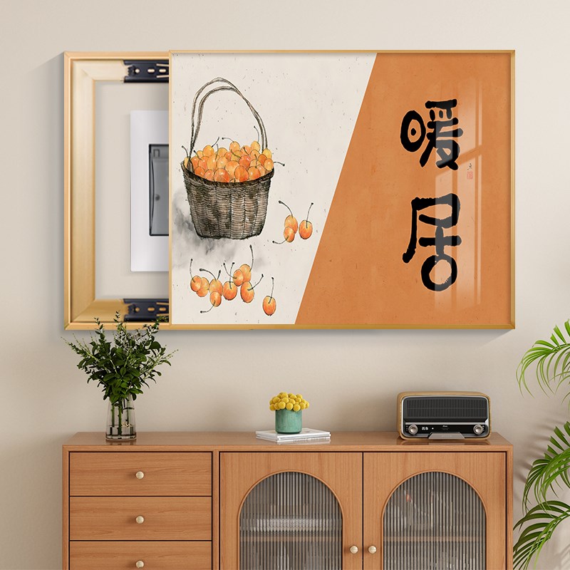 新中式电表箱装饰画免打孔文字寓意暖居遮挡家庭配电箱开关挂网红图片