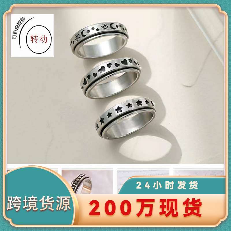 Stainless steel ring male rotation ring titanium steel ring
