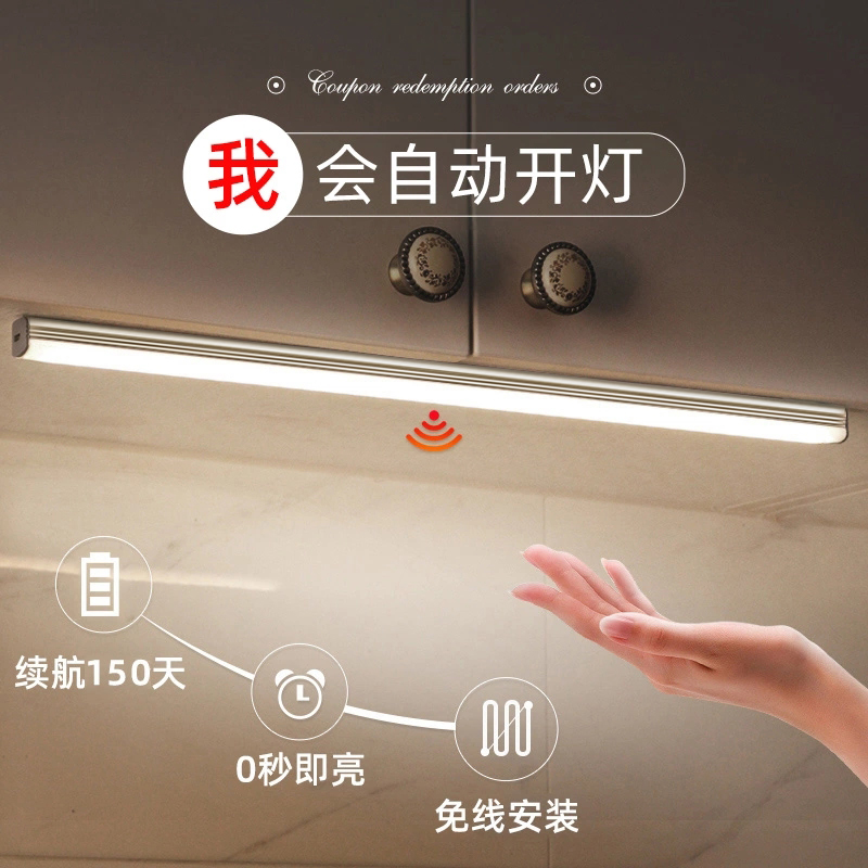 。橱柜人体感应灯条充电厨房手扫感应灯带无线长条衣柜鞋柜K酒柜