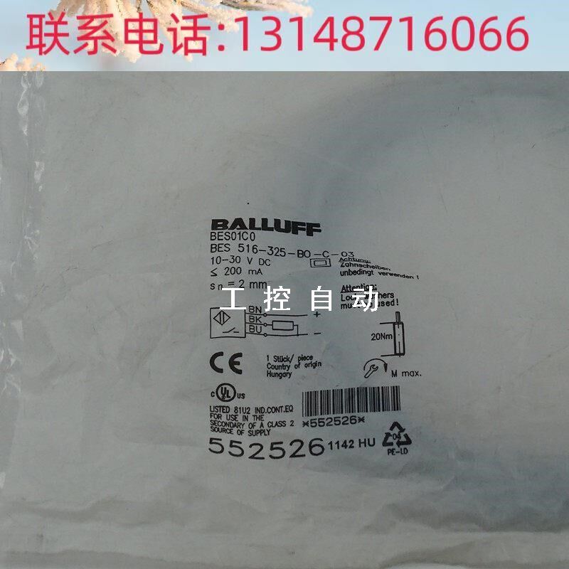(议价)全新原装BES01C0电感式接近开关BES 516-325-BO-C-
