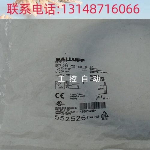 (议价)全新原装BES01C0电感式接近开关BES 516-325-BO-C-