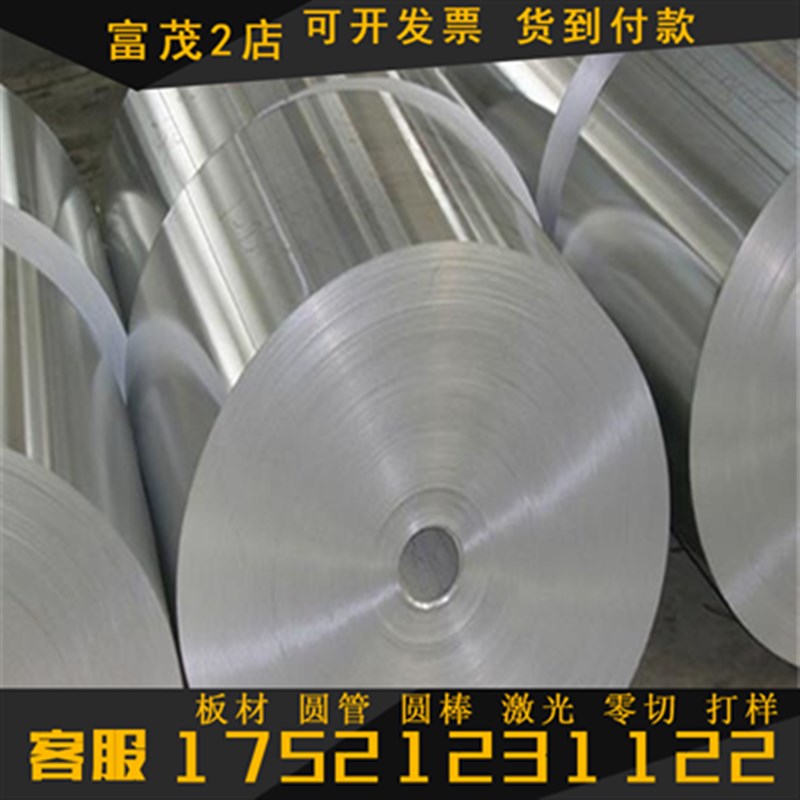 A5754铝棒钢材2A12铝合金7A01铝板圆棒A2017-T451铝排铝材料航空