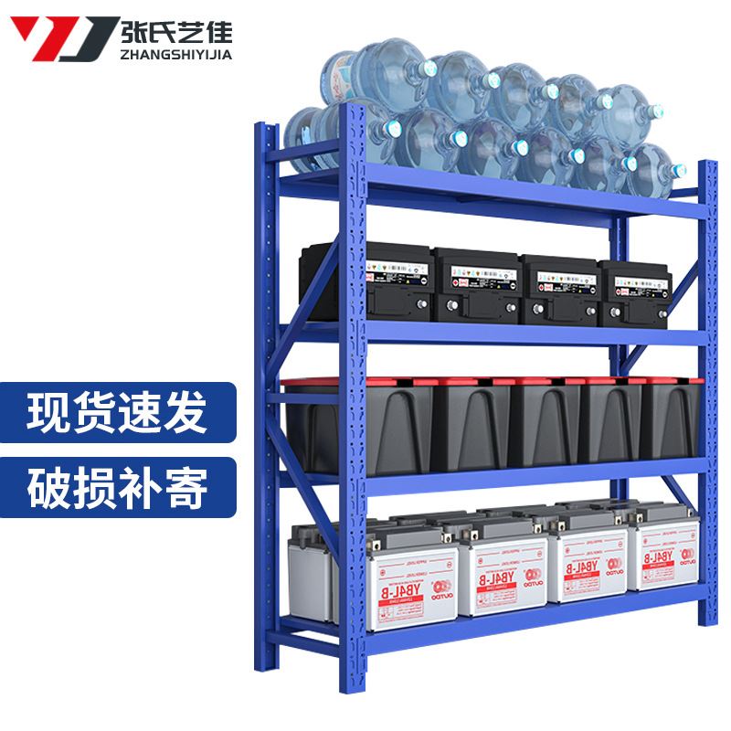 仓储货架仓库货架家用货架中型货架重型钢制货架置物铁架