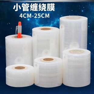 Dustproof stretch film width 50 industrial plastic wrap