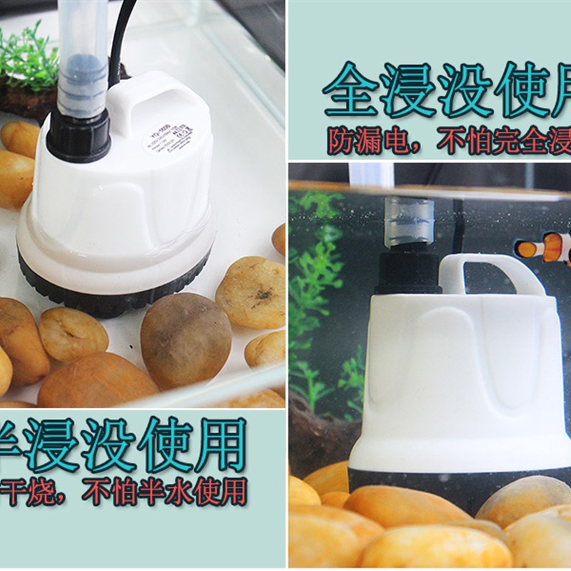 乌龟缸潜水泵抽水泵低水位过滤器鱼缸设备防干烧浅水过滤泵换水器
