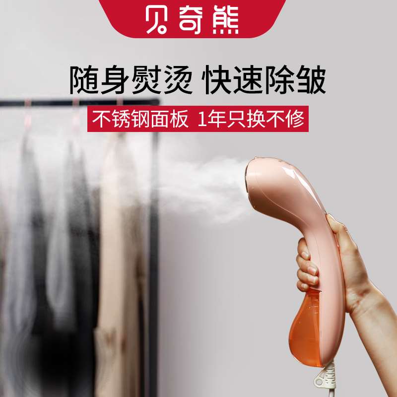 电熨斗家用手持小型蒸汽熨衣服神器便携式熨烫迷你宿舍手持挂烫机
