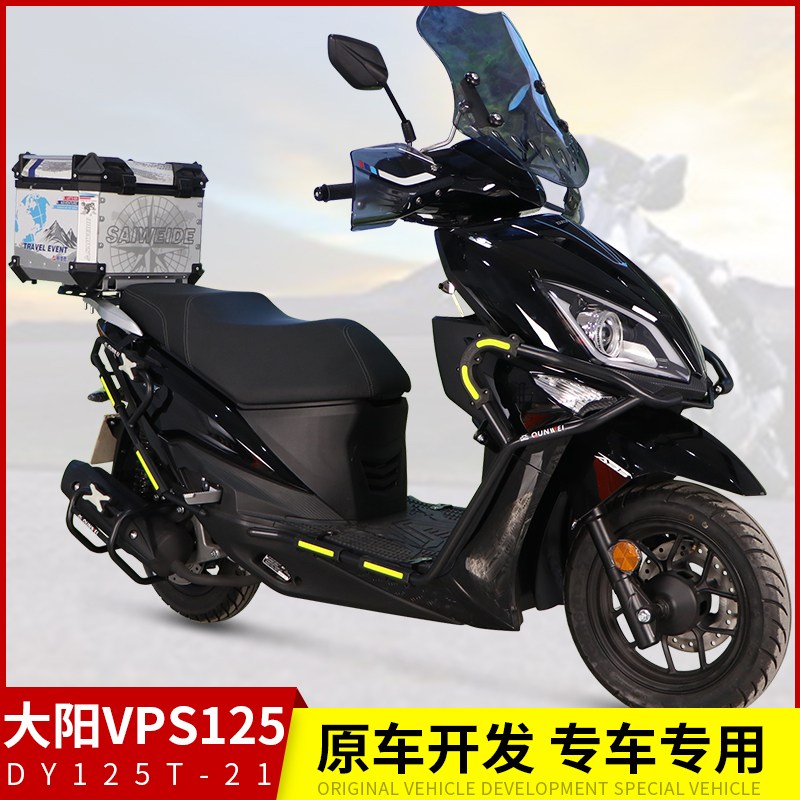 适用大阳VPS125摩托车DY125T-21前后保险杠防摔防撞护杠改装配件