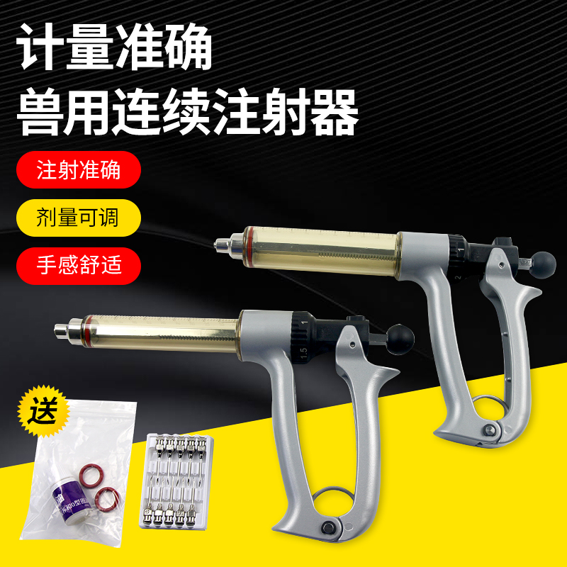 德国连续注射25ML  50ML疫苗器猪用兽用自动注射器猪用连续注射枪