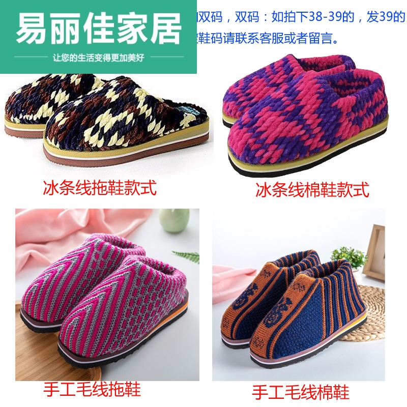 防滑耐磨橡胶牛筋鞋底子勾拖鞋手工编织毛线棉鞋海绵鞋帮内胆套装