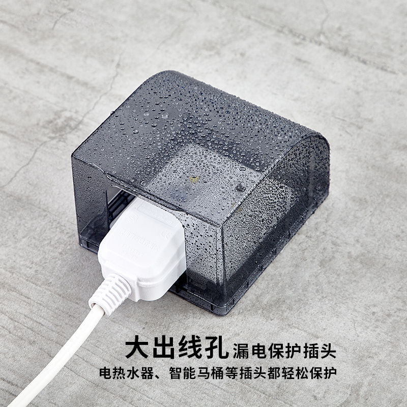 粘贴式86型加高防水盒 黑色加高热水器漏保插头 卫生间电源防溅盒