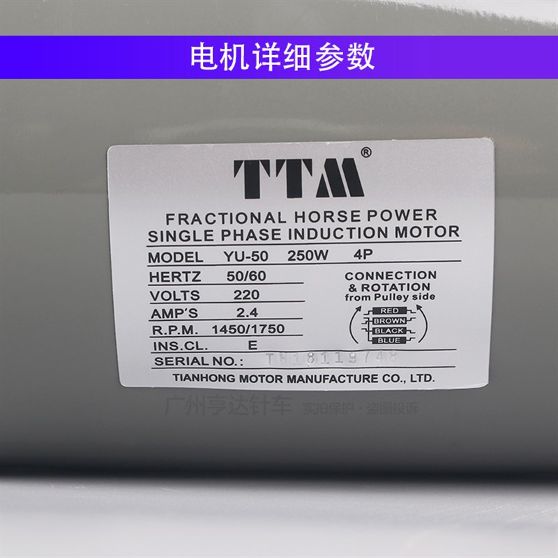 天虹TTM电动大白扣打扣机马达四合扣808/250w啤机电机yu50切带机