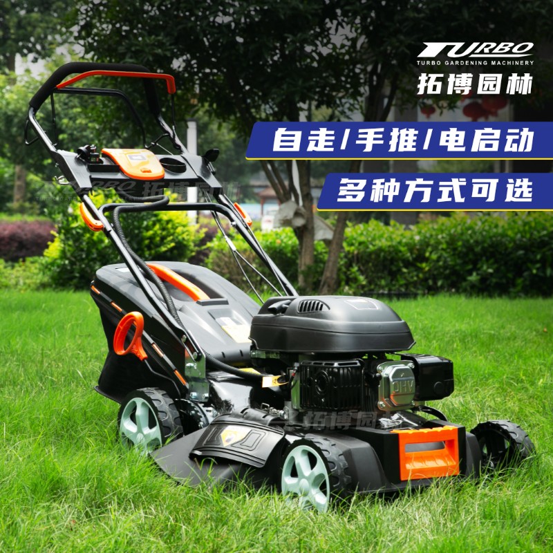 18寸手推式自走式割草机电启动草坪机家用剪草机除草打草机