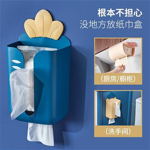 蓝致 抽纸盒壁挂式家用客厅创意免打孔倒挂厨房卧室厕所收纳挂壁