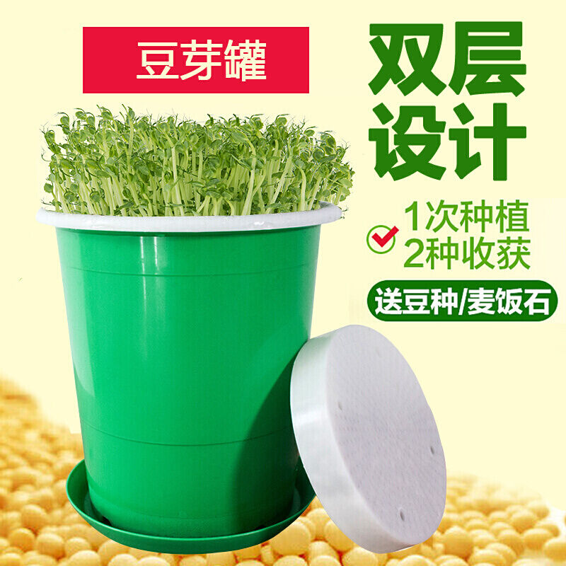 豆芽机家用生豆芽罐大容量商用自动发绿豆黄豆芽塑料种植桶创威悦
