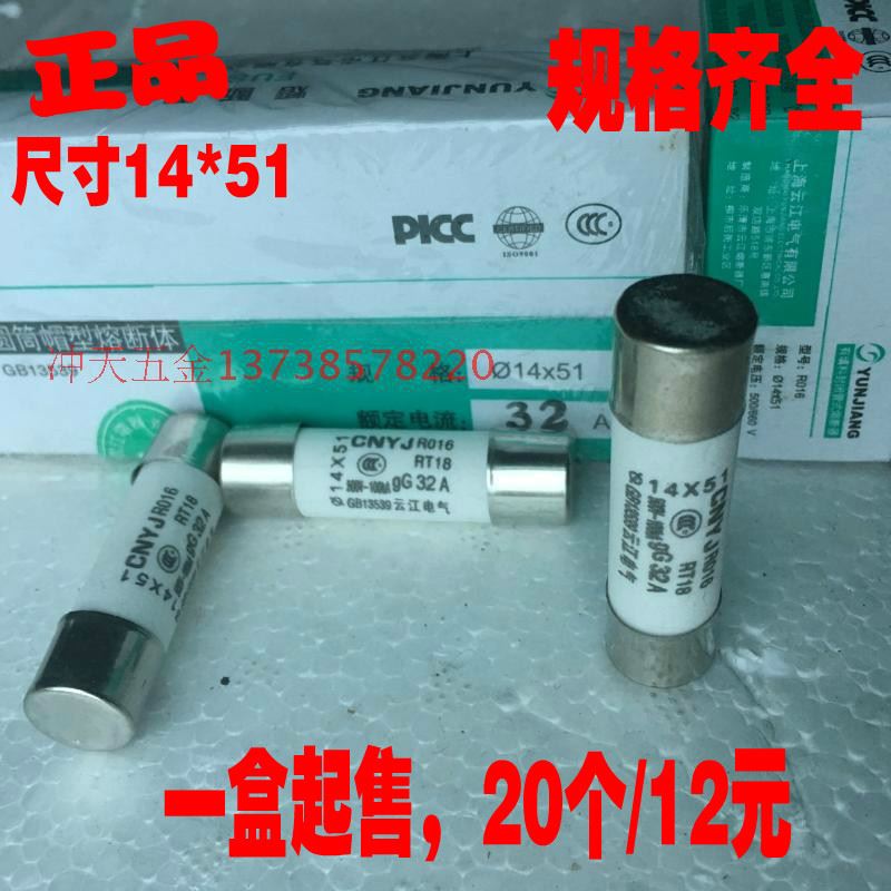 。CNYJ云江电器 直径14*长51mm保险丝芯子/圆筒帽型熔断器RO17/RT
