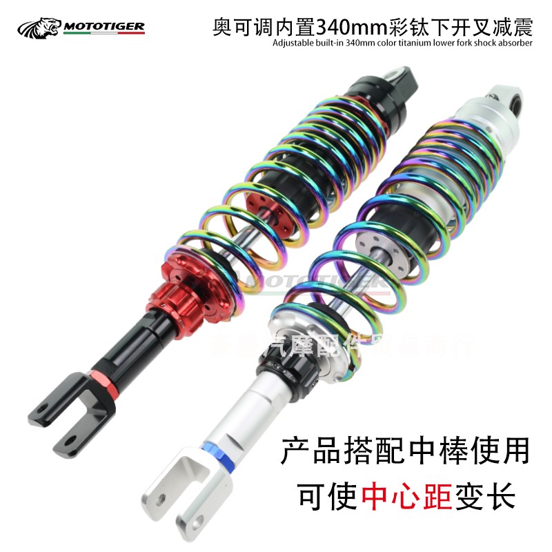 摩托车改装后减震铝合金280 300 320 340 360 mm避震器电动车通用