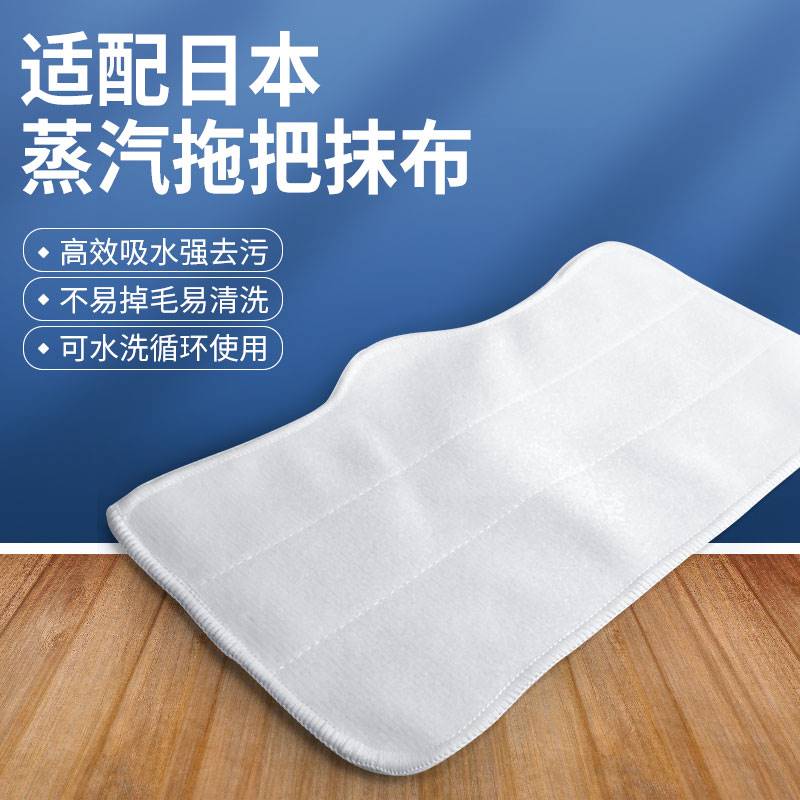 适配日本intl蒸汽拖把拖布家用电动高温蒸气清洁机拖地机抹布