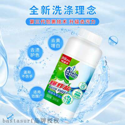Meishujie xikaixin explosion salt color clothes white cloth