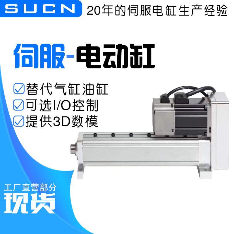 电缸防水防爆大推力重型推杆100kg3kN1T2T3T5T10T200吨伺服电动缸