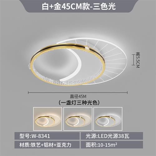 灯序卧室灯轻奢北欧灯具现代简约创意个性遥控三色灯新款网红艺术