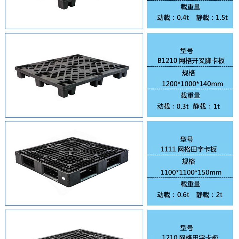 新单面九脚黑色塑料卡板塑胶堆高机托盘垫板防潮地台板仓储垫板栈