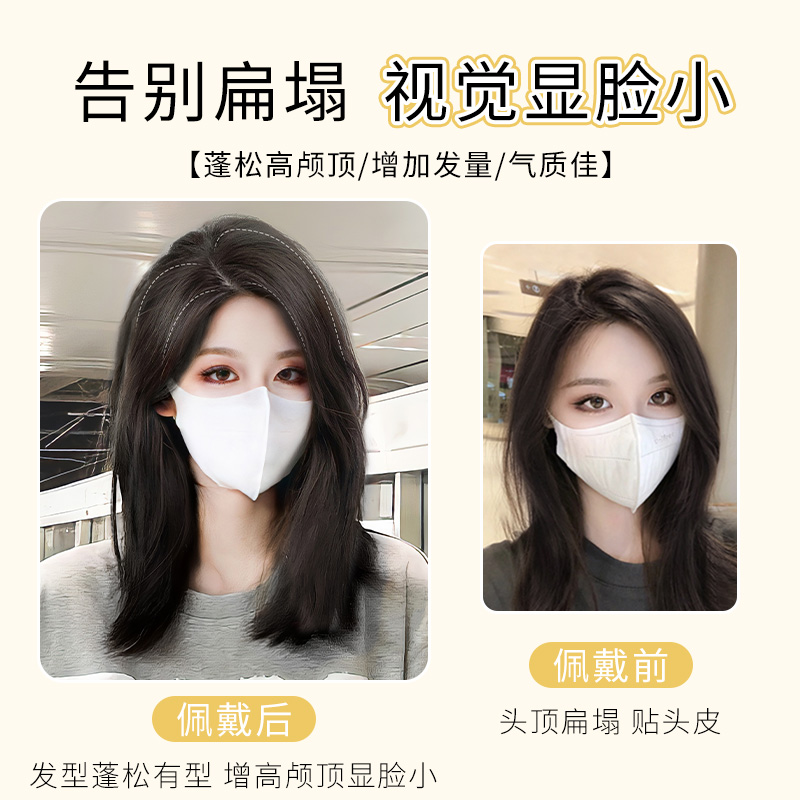 假发片女头顶仿真人增发量蓬松垫发片自然隐形无痕高颅顶补发神器