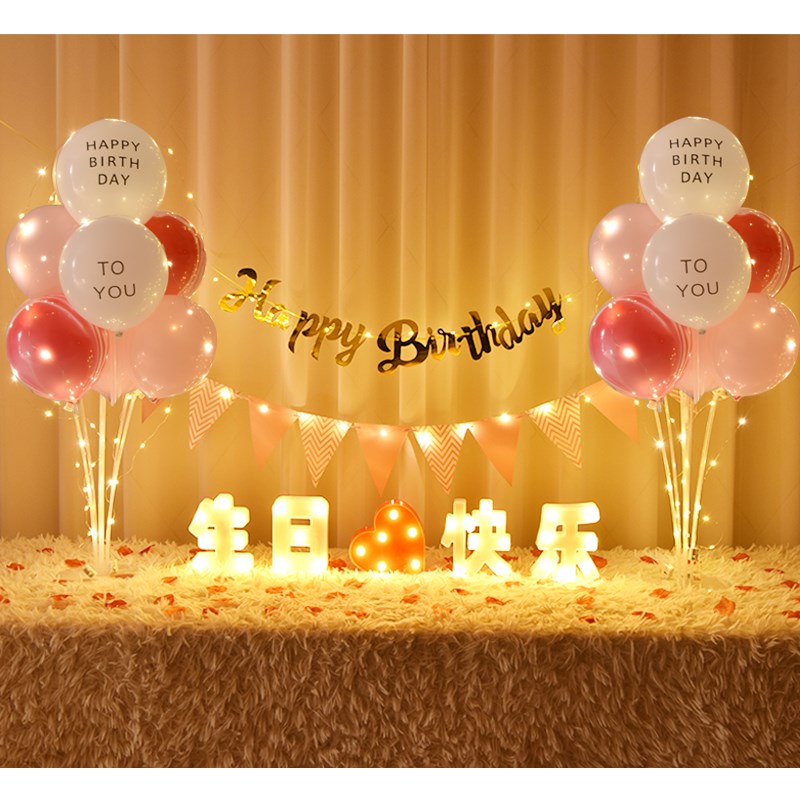 网红同款发光桌飘气球拉旗女孩生日派对装饰宝宝周岁背景场景布置