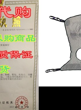 Tuffcare Full Body Shower/Bath Commode Sling (Large) Comp