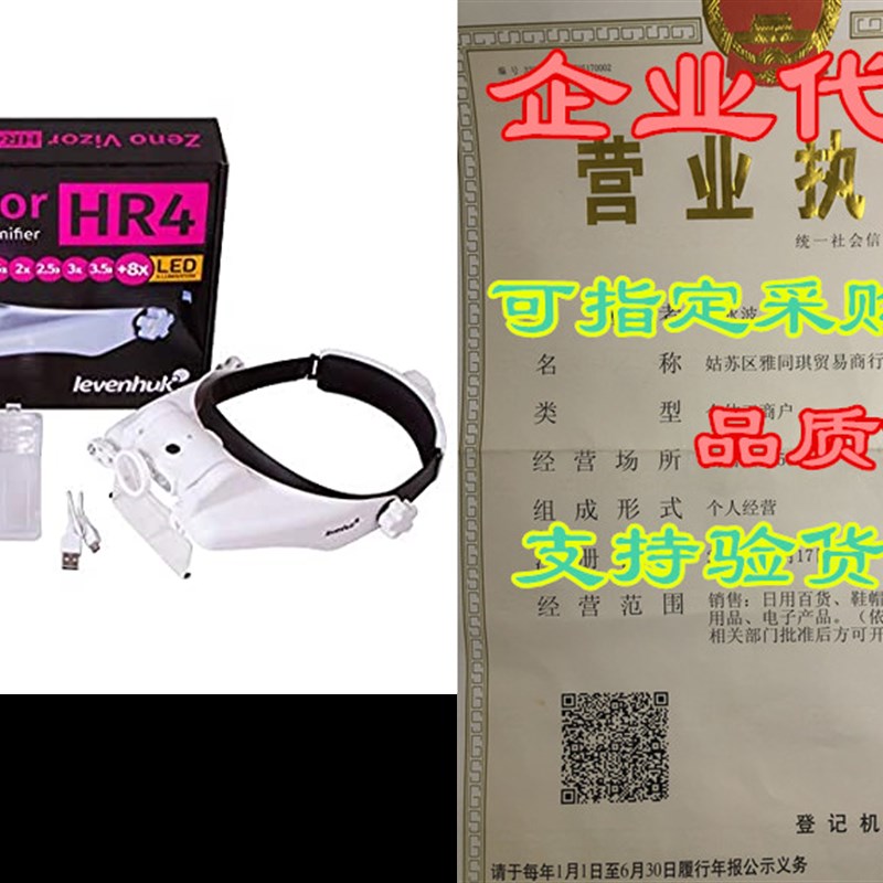 Levenhuk Zeno Vizor HR4 USB Rechargeable Magnifier  Head