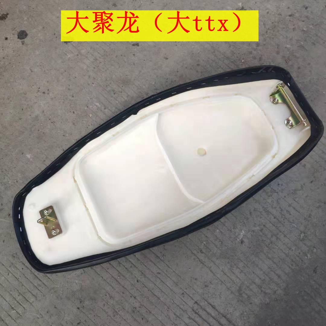 摩托车大TTX聚龙坐垫小ttx电动车坐垫聚拢大小环聚隆巨龙座垫配件