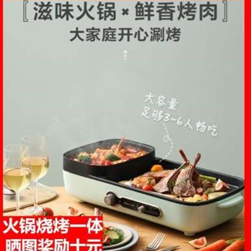 电烧烤炉家用电烤盘宿舍火锅涮烤一D体锅多功能烤肉机料理锅2-6z