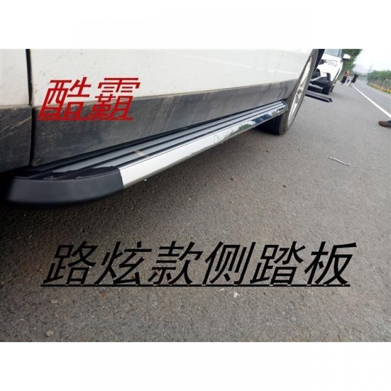 北汽幻速全系 幻速S3L S3 S5 S6 S7 H2E H3F 新品汽车脚踏板专用