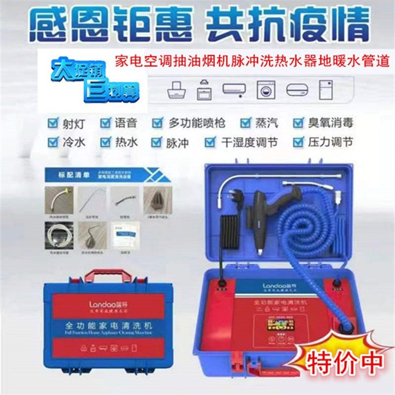 蒸汽高压清洁机油烟空调电器高温家电清洗工具商用全套一体机设备