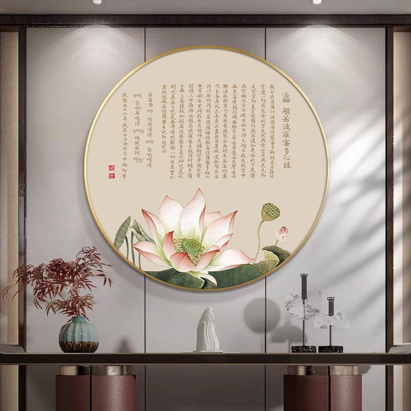 禅意荷花挂画玄关装饰画圆形新中式茶室背景墙画玄幻莲花心经网红图片