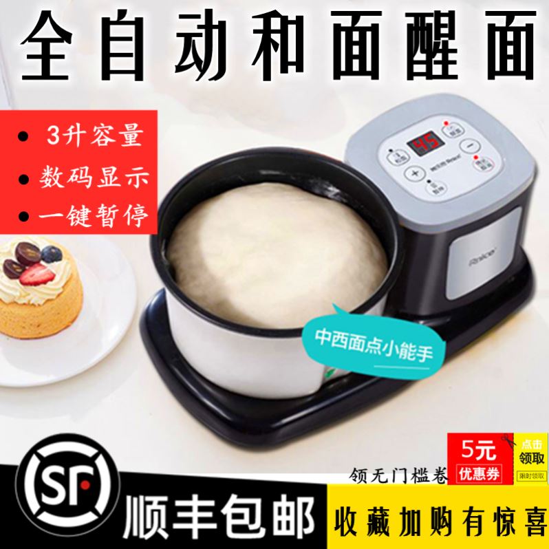 高档多功b能和面机厨师机家用小型搅面揉面商用全自动活面智能奢