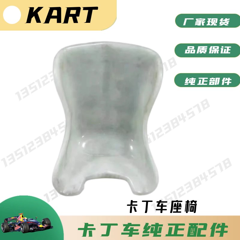 成人卡丁车座椅适用单人双人卡丁车200CC270CC390CC竞技游乐园车