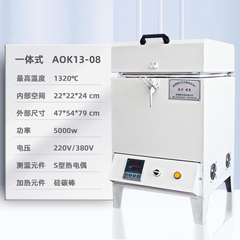 陶瓷纤维实验室电炉1320高温智能箱式热处理炉一体式电阻炉马弗炉