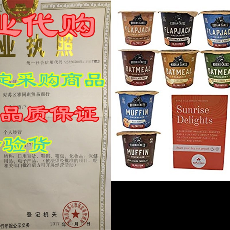 Kodiak Cakes On The Go Cups Variety Pack - 12 Different C