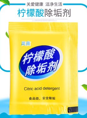 Citric acitd detergent 10 packs remove scale household hot