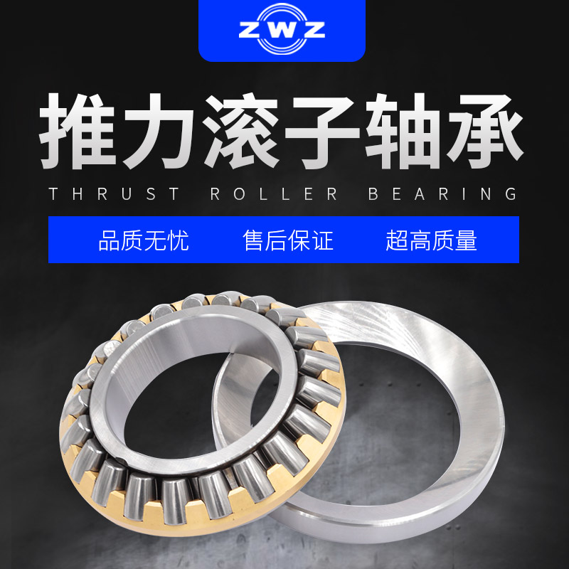 。瓦房店ZWZ平面推力圆柱滚子轴承 81211 81212 81213 81214 M TN