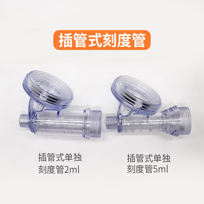 连续注射器配件插瓶插管自动疫苗器专用润滑油刻度管钢珠弹簧垫圈