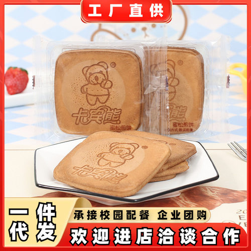 卡宾熊煎饼手工鸡蛋密松煎饼儿童早餐办公室休闲零食点心饼干食品