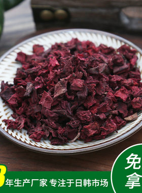 供应AD脱水红甜菜脱水红甜菜根粒可泡茶散装500克/袋