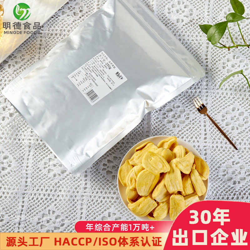 真空低温脱水菠萝蜜脆片 500克袋装水果干休闲零食 菠萝蜜干