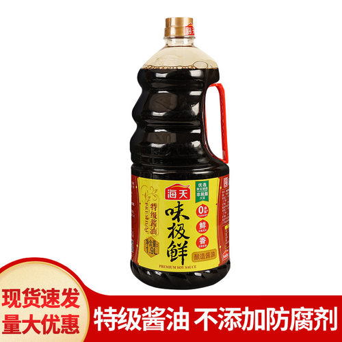 包邮海天味极鲜酱油1900ml海天一品特级鲜生抽酱凉拌烹调炒菜调料
