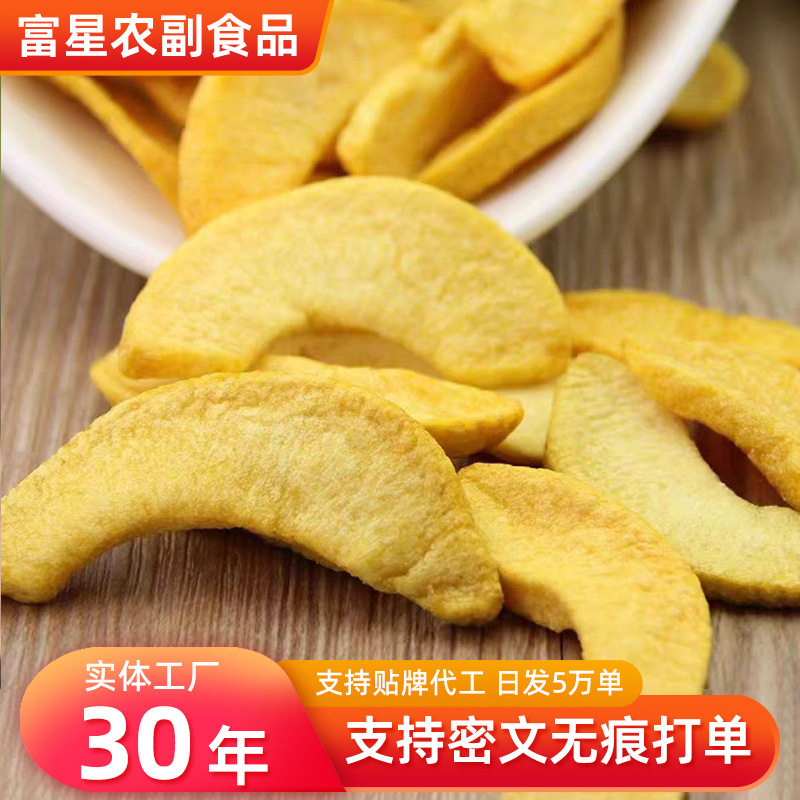 冻干黄桃脆片现货脱水原味原切即食新鲜水果干网红休闲零食