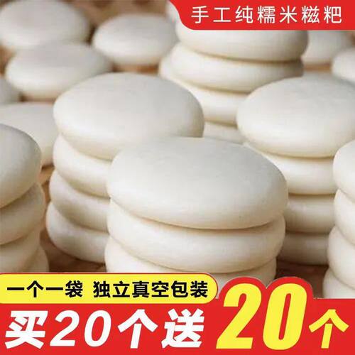 纯糯米糍粑年糕湖南美食特产小吃驴打滚手工糯米糍粑粑早餐半成品