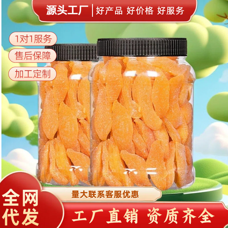 黄桃干500g大罐装桃子干果脯桃肉零食水果干桃片蜜饯桃脯散装包邮