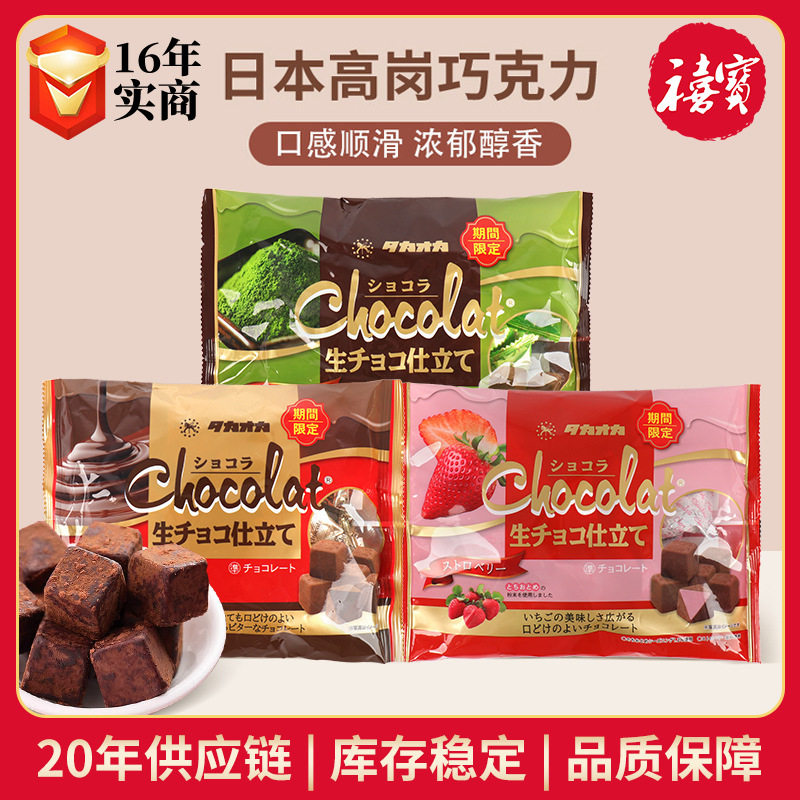 日本高岗生巧克力chocolat圣诞节礼物喜糖零食原味进口高冈巧克力
